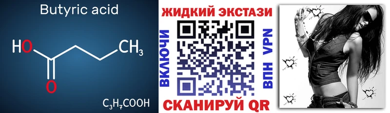 БУТИРАТ оксана  Аша 