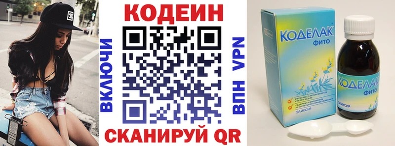 купить наркотики сайты  Аша  Кодеин напиток Lean (лин) 